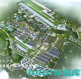 万丰航空工业