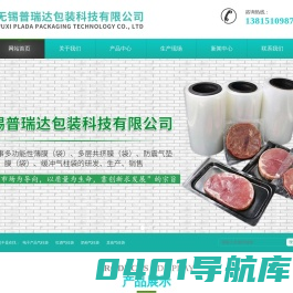 无锡普瑞达包装科技有限公司-无锡普瑞达包装科技有限公司