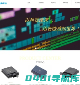 上海渭成智能科技有限公司 高度计/表 二轮车盲区监测BSD预警系统/毫米波雷达传感器 雷达模组 跌倒雷达 呼吸探测 ARS408；ARS548；ADT2011;ADT3102;ADT6101；TCMC-62201芯片