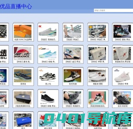 名聚优品直播中心