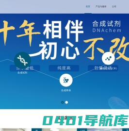 迪纳科技