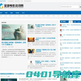 全球电影资讯网_最新电影_华语电影_内地电影_大陆电影_香港电影_台湾电影_韩国电影_日本电影_欧美电影_印度电影_泰国电影_电影评论_电影网_电影票房_专业电影新闻资讯网站 www.glofilm.com
