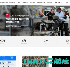 Infor ERP-Infor LN-Infor Syteli-Infor WMS-润数信息技术（上海）有限公司