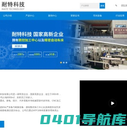 常州耐特金属科技有限公司