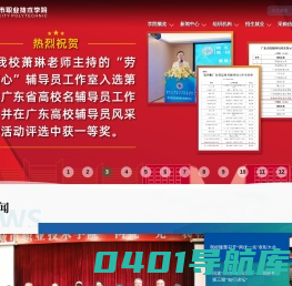 珠海城市职业技术学院