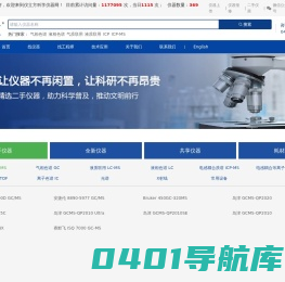 找仪器、找专家 | 仪立方科学仪器网