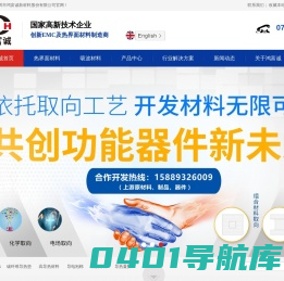碳纤维散热导热凝胶垫片材料-吸波材料厂家-导电泡棉厂家-深圳市鸿富诚新材料股份有限公司