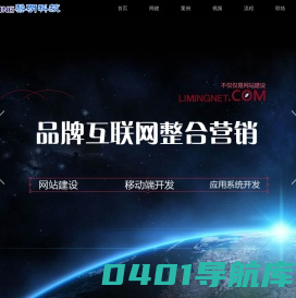 黎明科技-武汉网站建设,武汉做网站,建网站,武汉网站设计公司,武汉网站制作,武汉网页制作设计