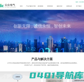 局部放电在线监测-开关柜监测系统-电缆局放监测-公众电气