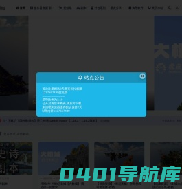 StarMap-我的世界地图资源站,Minecraft资源网,mc地图网-缘梦网络