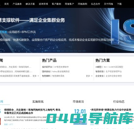 同海科技-企业数字化转型专家|信创与国产化替代|LOTO隔离闭锁|Maximo服务