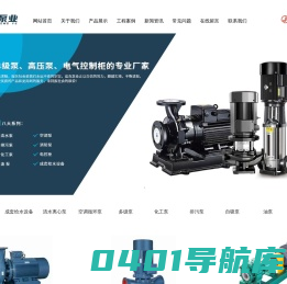 上海蓝克泵业有限公司-单级泵-消防泵-自吸泵-多级泵