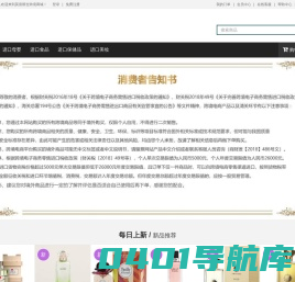 海南莫雷斯吉供应链有限公司