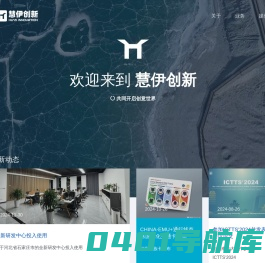 首页 - 慧伊创新科技（北京）有限公司