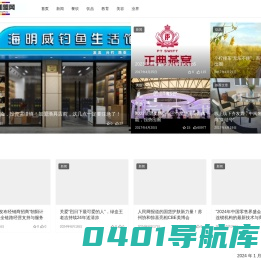 品牌加盟网