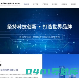 上海沪菱信息技术有限公司