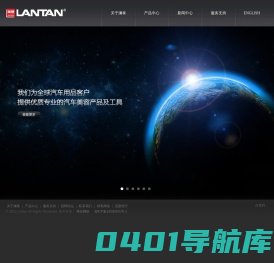 杭州澜泰科技有限公司