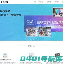 维启科技-创造科技的无限可能 | 上海维启信息技术有限公司  建筑仿真 BIM 虚拟现实 VR AR 顶岗实习 建筑智能模型