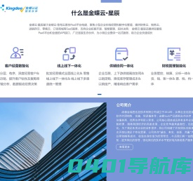成都金蝶软件|金蝶云星辰|四川金蝶财务软件|金蝶云星空|金蝶财务软件免费版|财务软件新手入门|云星辰试用|金蝶软件四川成都公司|四川成都金蝶软件售后服务|金蝶软件销售