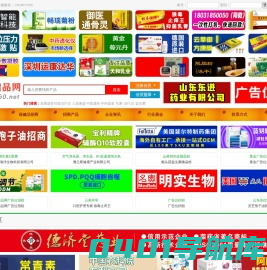 360保健品招商网/保健品代理网