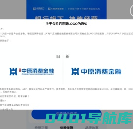 中原消费金融官网|7天无理由还款权益倡导者