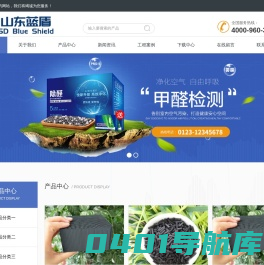 污水处理设备,消毒设备,气浮机,沉淀池,厌氧塔-蓝盾环保科技