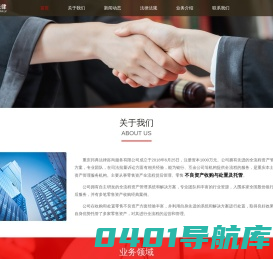 首页-重庆邦典法律咨询服务有限公司