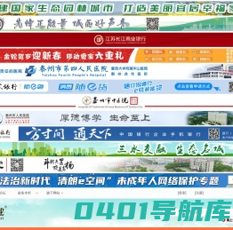 泰有趣网站|泰州生活消费门户|www.ty7.cn