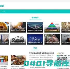 少百科