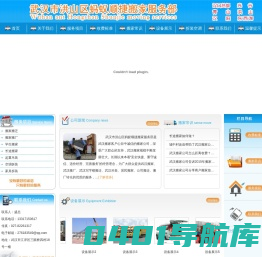 武汉搬家_武汉搬家公司_武汉市洪山区蚂蚁顺捷搬家服务部