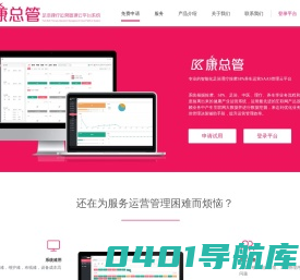 康总管-SPA理疗按摩足浴养生行业SaaS管理系统专家，汉宫、足道、东方大班,华夏良子等200多家SPA理疗按摩会所足浴养生连锁企业的最终选择