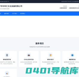 南宁市年华汇文化传媒有限公司