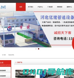 河北亿健管道设备制造有限公司