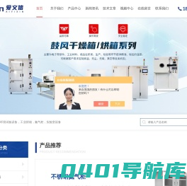 不锈钢/智能/全自动氮气柜-LED测试烘箱-爱义信工业