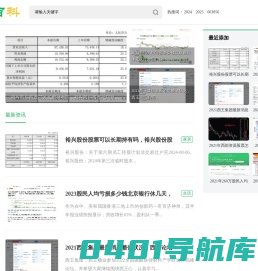 boka常识网-助你探索智慧生活_boka常识网