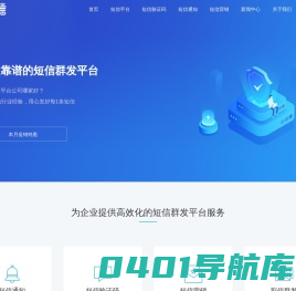 ⎛⎝万商⎠⎞短信群发平台_短信营销平台_短信验证码接口_短信平台公司-搜浪信息科技发展（上海）有限公司