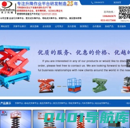 济阳东方液压机械有限公司