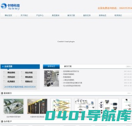 北京奇优科技有限公司 - 安防监控丨综合布线丨监控安装丨机房建设丨机房搬迁丨无线覆盖丨集团电话|门禁安装|楼宇对讲_北京奇优科技有限责任公司