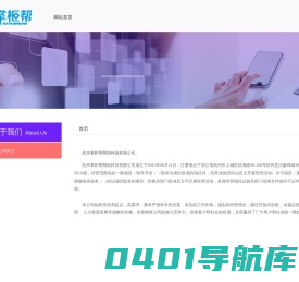 掌柜帮