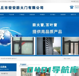 铝合金防火窗_断桥铝防火窗安装_河北铝质耐火窗厂家-任丘市宏安防火门有限公司