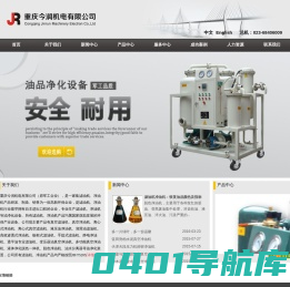 重庆今润机电有限公司