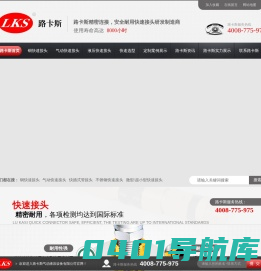 快1速接头,快速接头定制,铜快速接头,不锈钢快速接头,微型快速接头