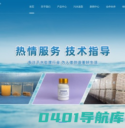 净水剂_水处理剂_水处理药剂_水处理耗材—苏州昊诺净水材料厂
