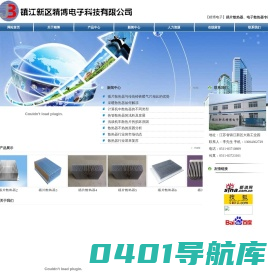 电子散热器,插片散热器,【镇江新区精博电子科技有限公司】