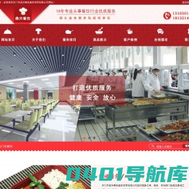 天门市鼎兴餐饮服务管理有限公司