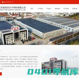 电缆料-江苏益帆高分子材料有限公司