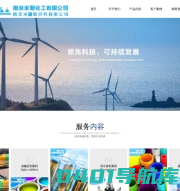 紫外线吸收剂 光稳定剂 抗氧化剂 光引发剂-南京米兰化工有限公司