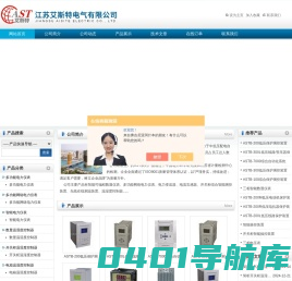 数显-电气柜|电箱温湿度控制器-江苏艾斯特电气有限公司