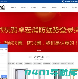 断桥铝耐火窗-江西防火玻璃门-防火窗厂家-南昌卓宏消防设备有限公司