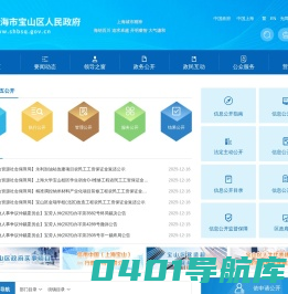 政务公开